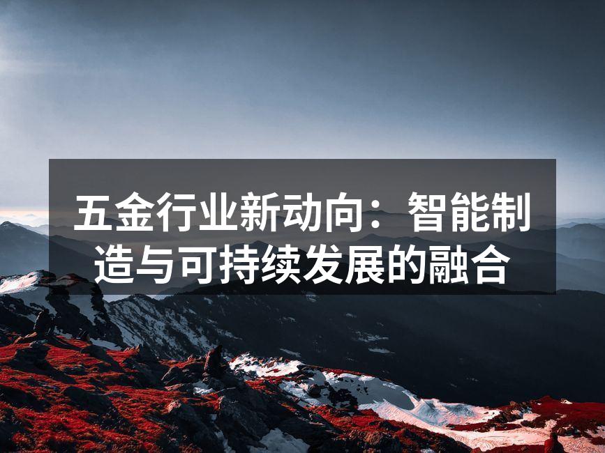 智能制造提升生产效率